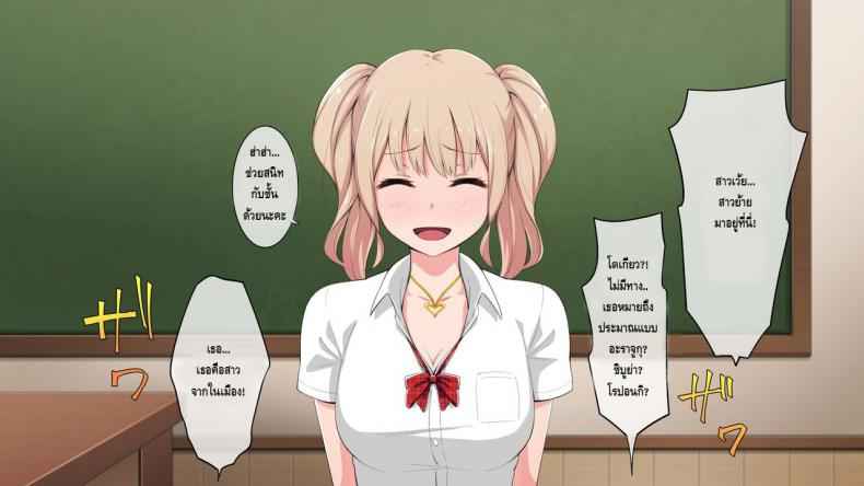 เมืองชนบทสะกดรัก-Bitch-Ga-Inaka-Ni-Yattekita-Slut-Comes-To-The-Country-7