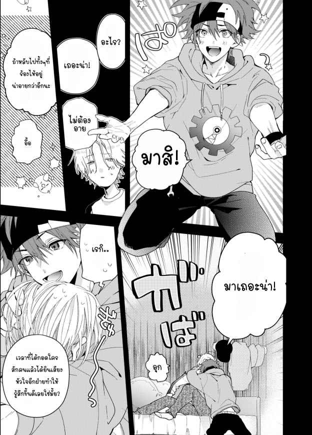 เรื่องที่ไม่ควรรู้-YOROKOBI_G-ONII-CHAN-PRETEND-–-SK8-THE-INFINITY-DJ-10