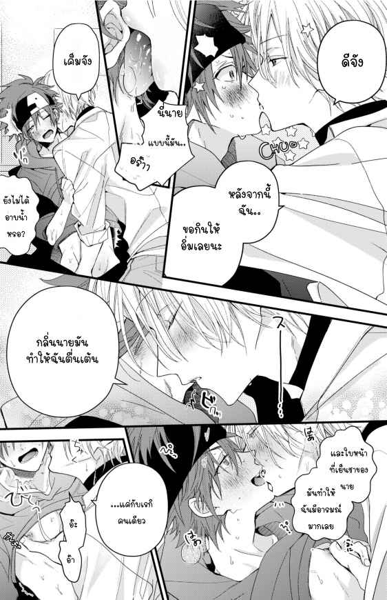 เรื่องที่ไม่ควรรู้-YOROKOBI_G-ONII-CHAN-PRETEND-–-SK8-THE-INFINITY-DJ-12