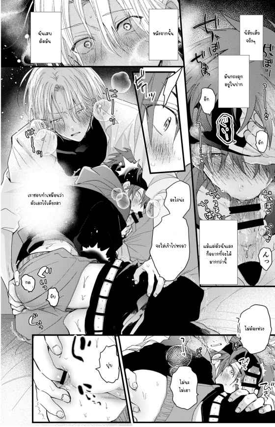 เรื่องที่ไม่ควรรู้-YOROKOBI_G-ONII-CHAN-PRETEND-–-SK8-THE-INFINITY-DJ-13