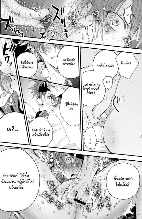เรื่องที่ไม่ควรรู้-YOROKOBI_G-ONII-CHAN-PRETEND-–-SK8-THE-INFINITY-DJ-14