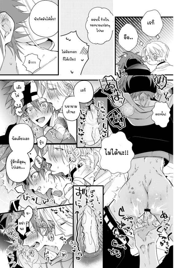 เรื่องที่ไม่ควรรู้-YOROKOBI_G-ONII-CHAN-PRETEND-–-SK8-THE-INFINITY-DJ-15