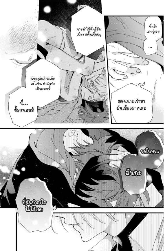 เรื่องที่ไม่ควรรู้-YOROKOBI_G-ONII-CHAN-PRETEND-–-SK8-THE-INFINITY-DJ-16