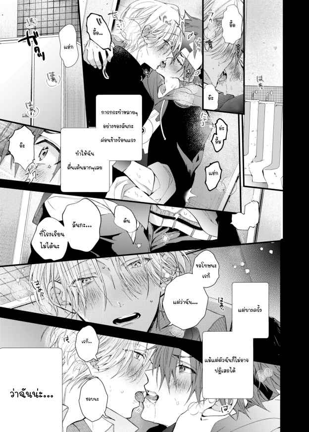 เรื่องที่ไม่ควรรู้-YOROKOBI_G-ONII-CHAN-PRETEND-–-SK8-THE-INFINITY-DJ-2