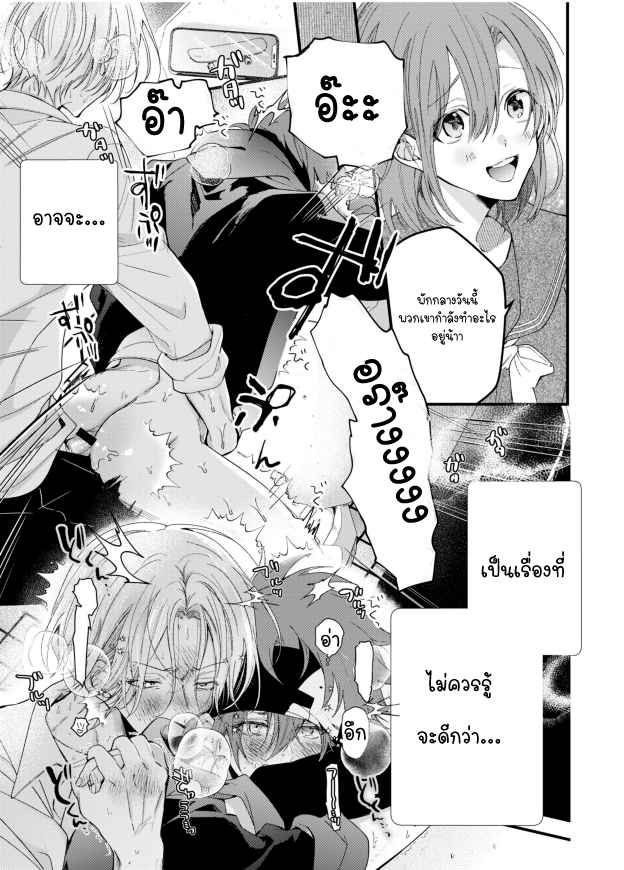 เรื่องที่ไม่ควรรู้-YOROKOBI_G-ONII-CHAN-PRETEND-–-SK8-THE-INFINITY-DJ-4