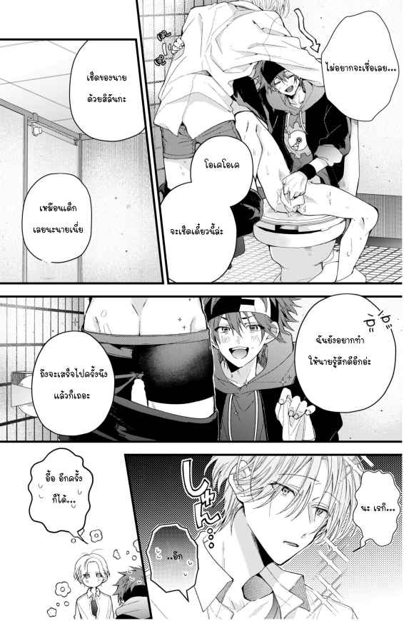 เรื่องที่ไม่ควรรู้-YOROKOBI_G-ONII-CHAN-PRETEND-–-SK8-THE-INFINITY-DJ-6