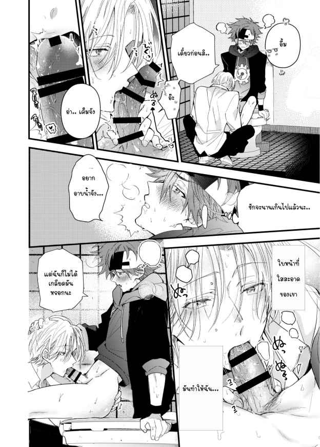 เรื่องที่ไม่ควรรู้-YOROKOBI_G-ONII-CHAN-PRETEND-–-SK8-THE-INFINITY-DJ-7
