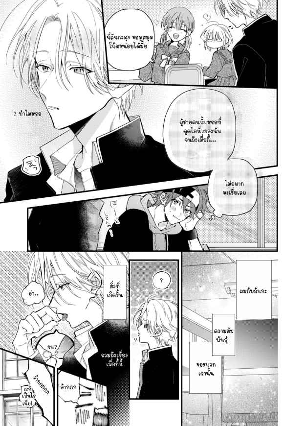 เรื่องที่ไม่ควรรู้-YOROKOBI_G-ONII-CHAN-PRETEND-–-SK8-THE-INFINITY-DJ-8