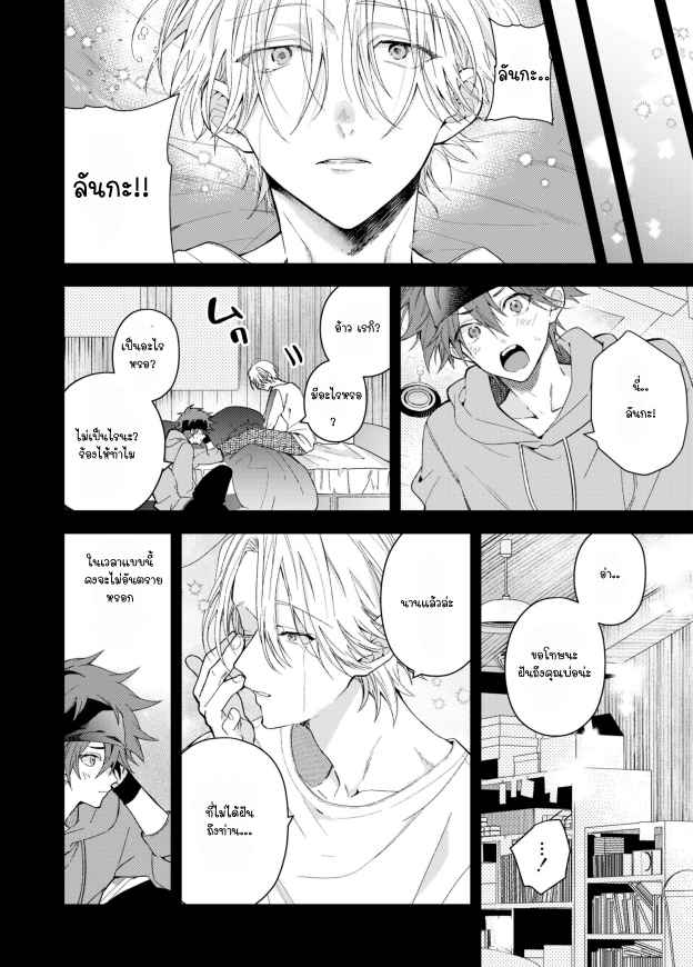 เรื่องที่ไม่ควรรู้-YOROKOBI_G-ONII-CHAN-PRETEND-–-SK8-THE-INFINITY-DJ-9