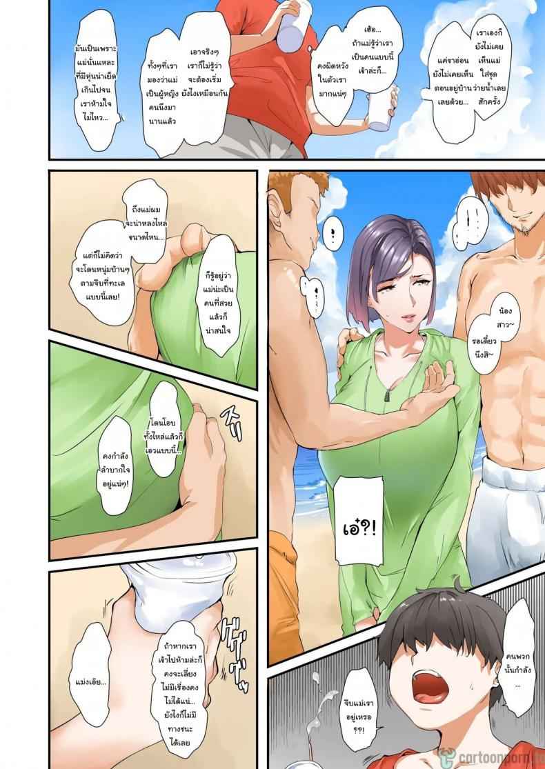 เรื่องที่ไม่อยากให้แม่รู้-NYPAON-Musuko-to-Sex-suru-node-Hahaoya-wa-Oyasumi-Shimasu-5