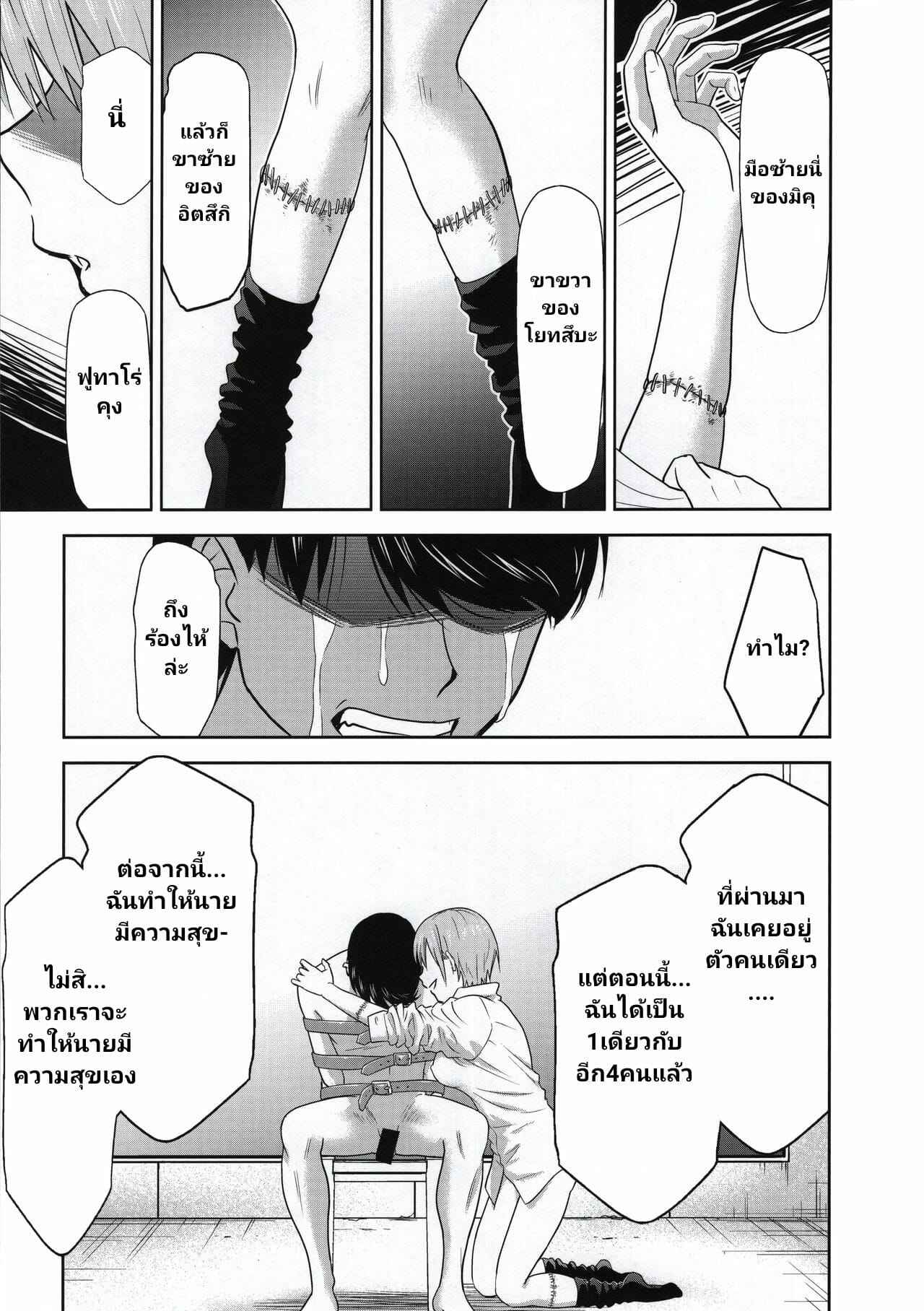 เรื่องยุ่ง-ๆ-ของพี่น้องแฝดห้า-4-C96-Studio-KIMIGABUCHI-Kimimaru-16