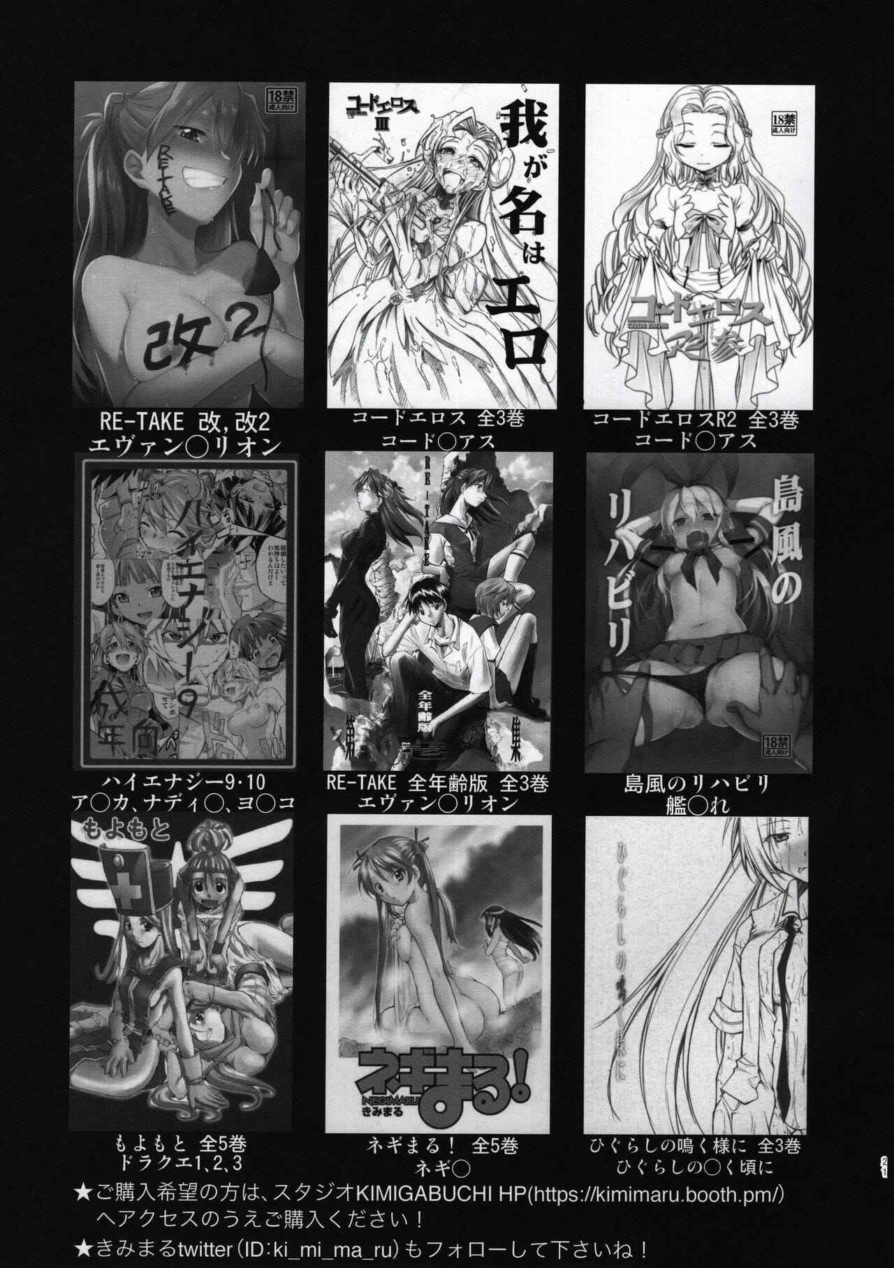 เรื่องยุ่ง-ๆ-ของพี่น้องแฝดห้า-4-C96-Studio-KIMIGABUCHI-Kimimaru-20
