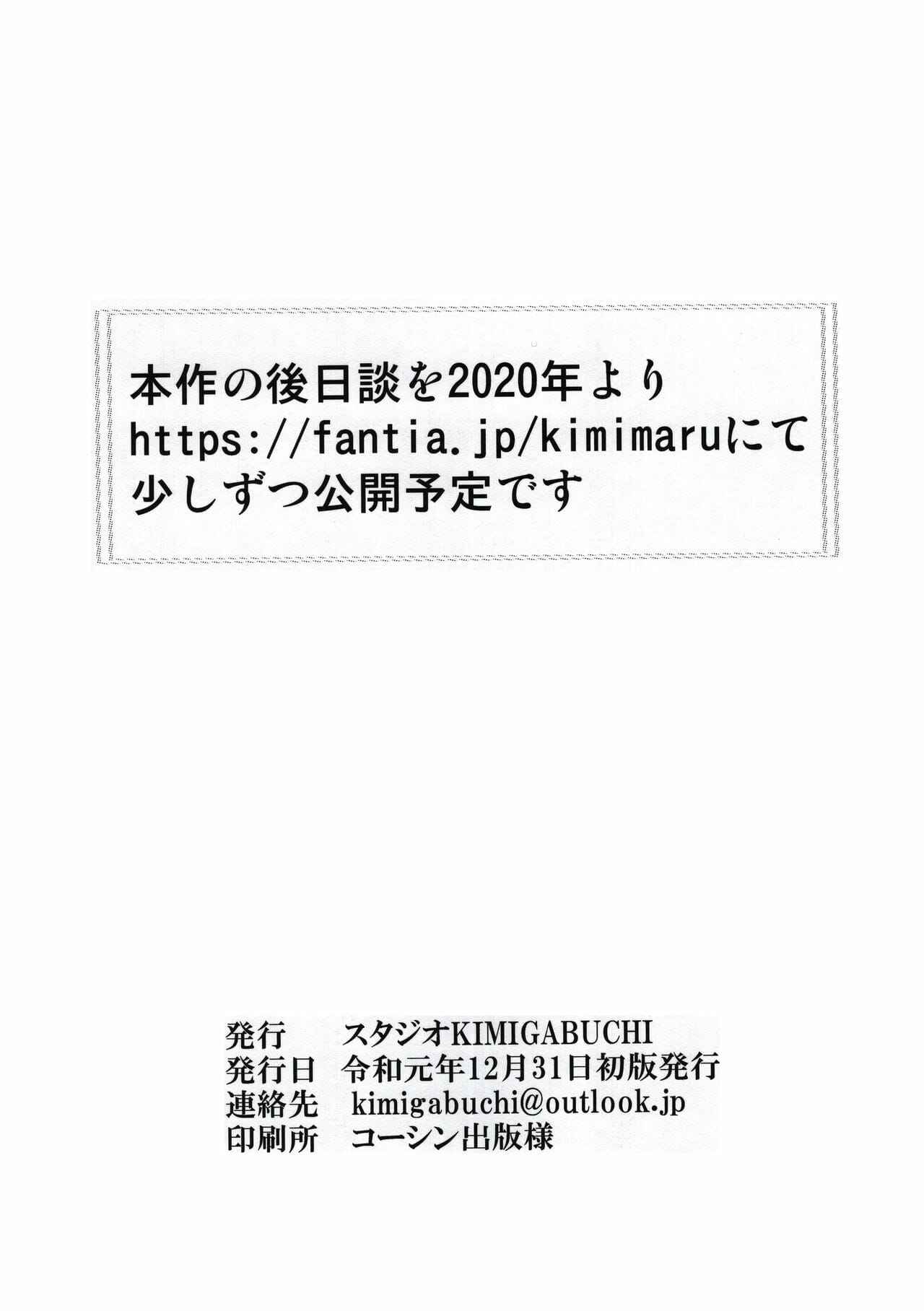 เรื่องยุ่ง-ๆ-ของพี่น้องแฝดห้า-4-C96-Studio-KIMIGABUCHI-Kimimaru-21