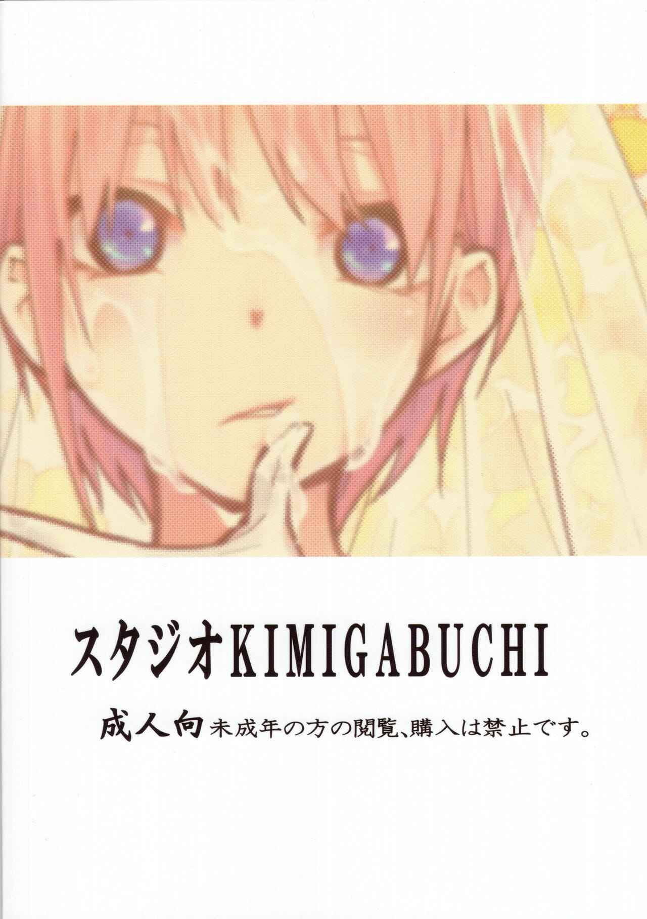 เรื่องยุ่ง-ๆ-ของพี่น้องแฝดห้า-4-C96-Studio-KIMIGABUCHI-Kimimaru-22