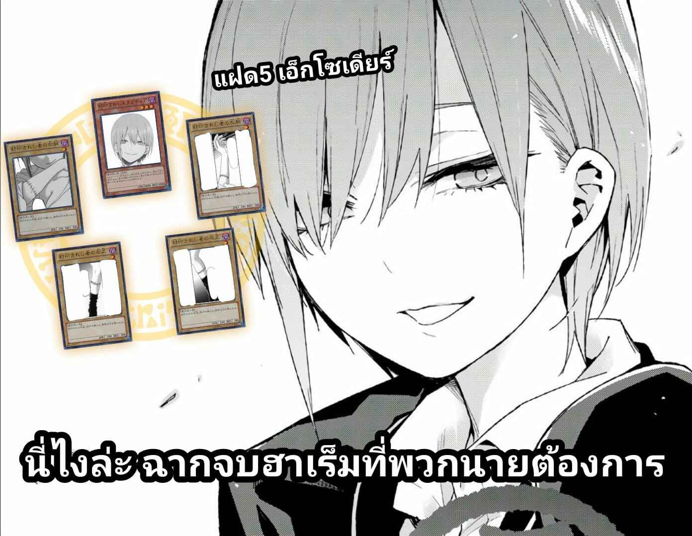 เรื่องยุ่ง-ๆ-ของพี่น้องแฝดห้า-4-C96-Studio-KIMIGABUCHI-Kimimaru-23