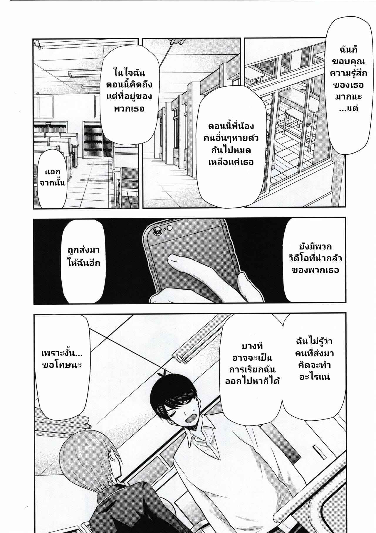 เรื่องยุ่ง-ๆ-ของพี่น้องแฝดห้า-4-C96-Studio-KIMIGABUCHI-Kimimaru-3