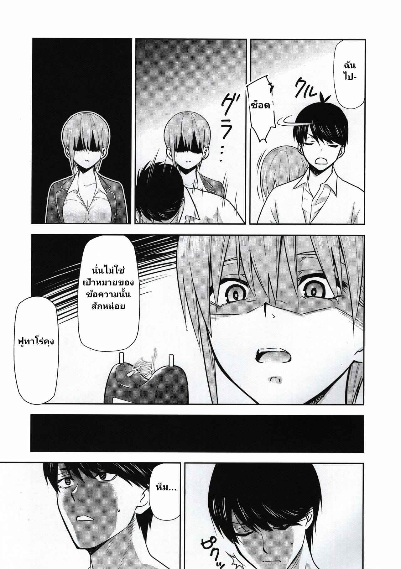 เรื่องยุ่ง-ๆ-ของพี่น้องแฝดห้า-4-C96-Studio-KIMIGABUCHI-Kimimaru-4