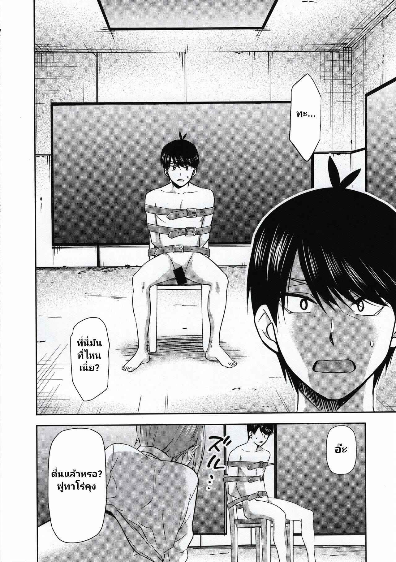 เรื่องยุ่ง-ๆ-ของพี่น้องแฝดห้า-4-C96-Studio-KIMIGABUCHI-Kimimaru-5