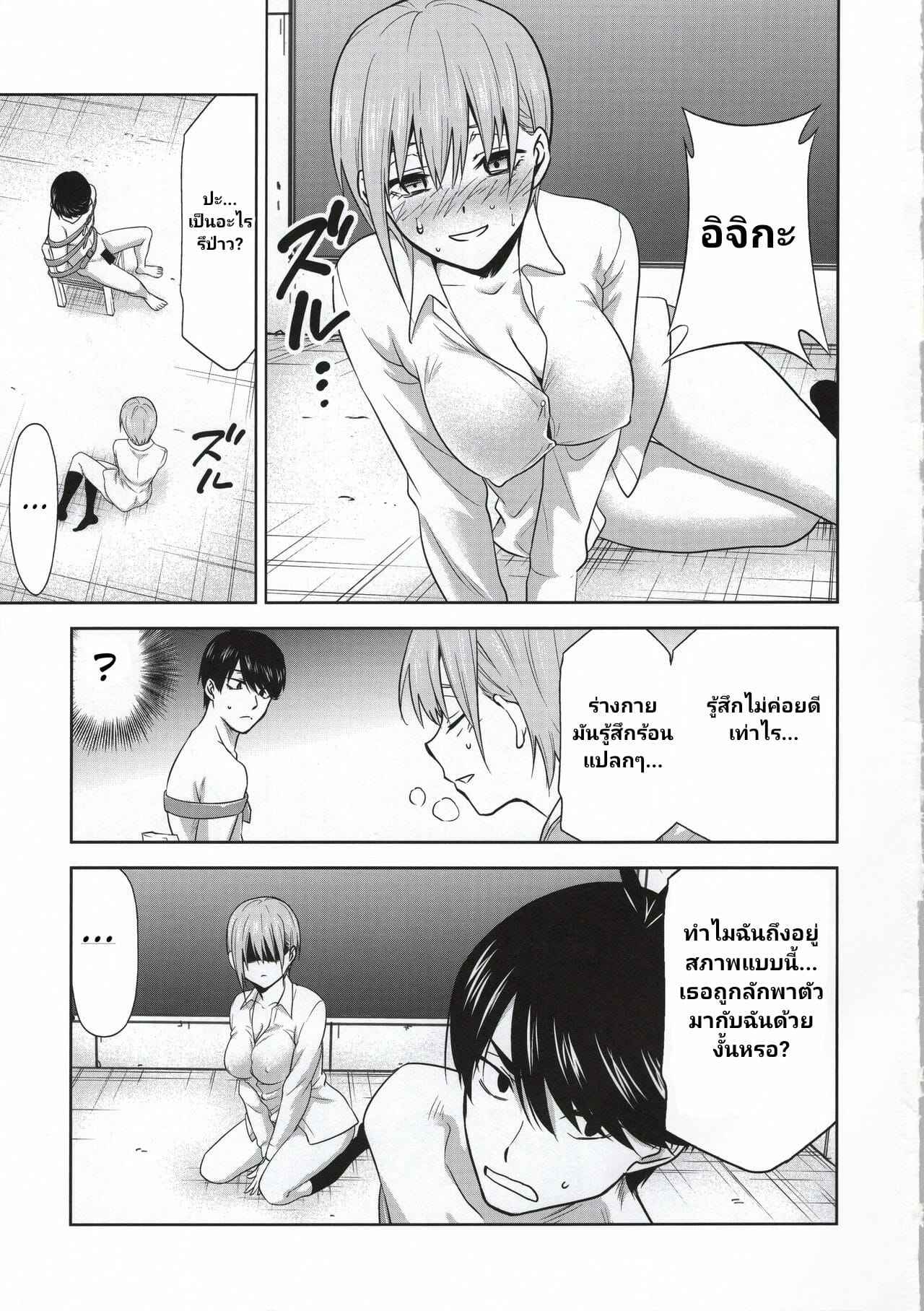 เรื่องยุ่ง-ๆ-ของพี่น้องแฝดห้า-4-C96-Studio-KIMIGABUCHI-Kimimaru-6