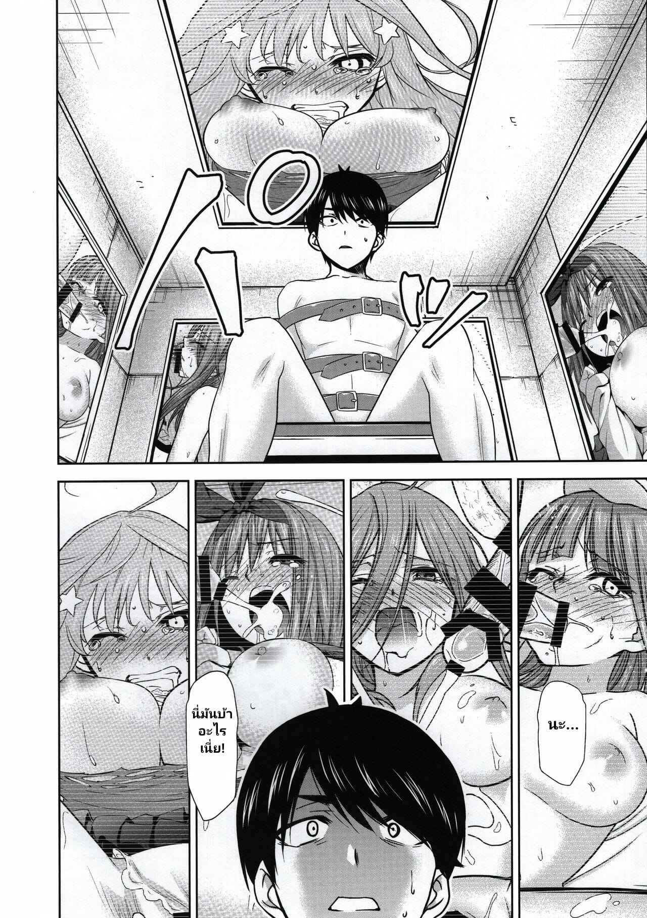 เรื่องยุ่ง-ๆ-ของพี่น้องแฝดห้า-4-C96-Studio-KIMIGABUCHI-Kimimaru-7