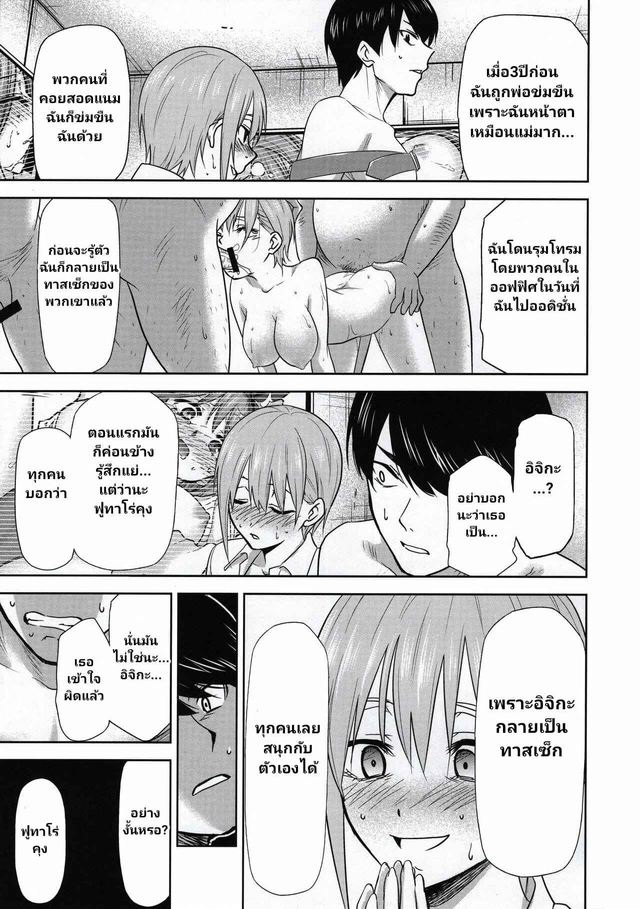 เรื่องยุ่ง-ๆ-ของพี่น้องแฝดห้า-4-C96-Studio-KIMIGABUCHI-Kimimaru-8
