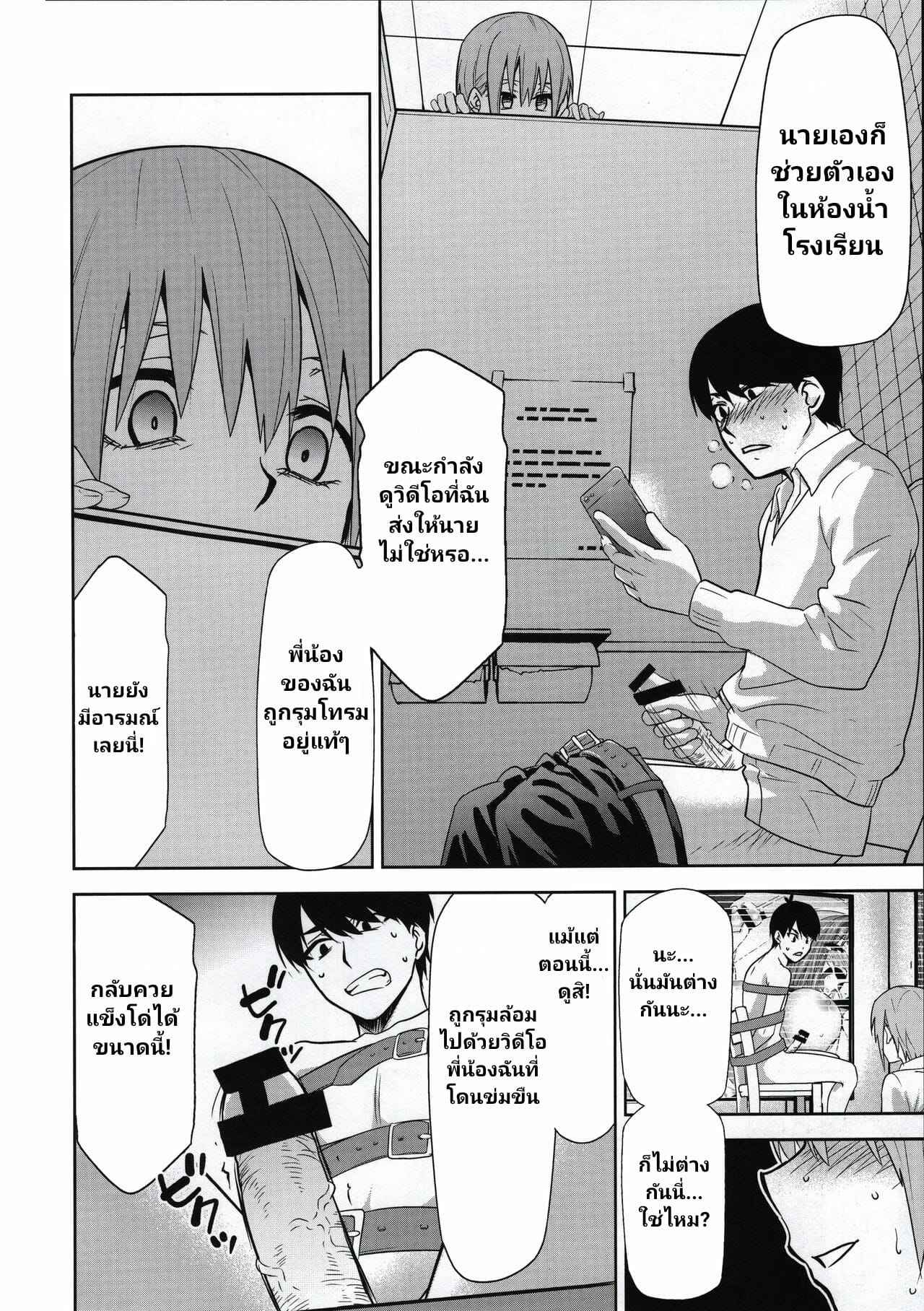 เรื่องยุ่ง-ๆ-ของพี่น้องแฝดห้า-4-C96-Studio-KIMIGABUCHI-Kimimaru-9