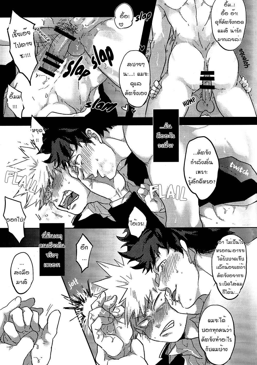 เรื่องราวก่อนและหลัง-THE-DRAMATIC-BEFORE-AND-AFTER-10