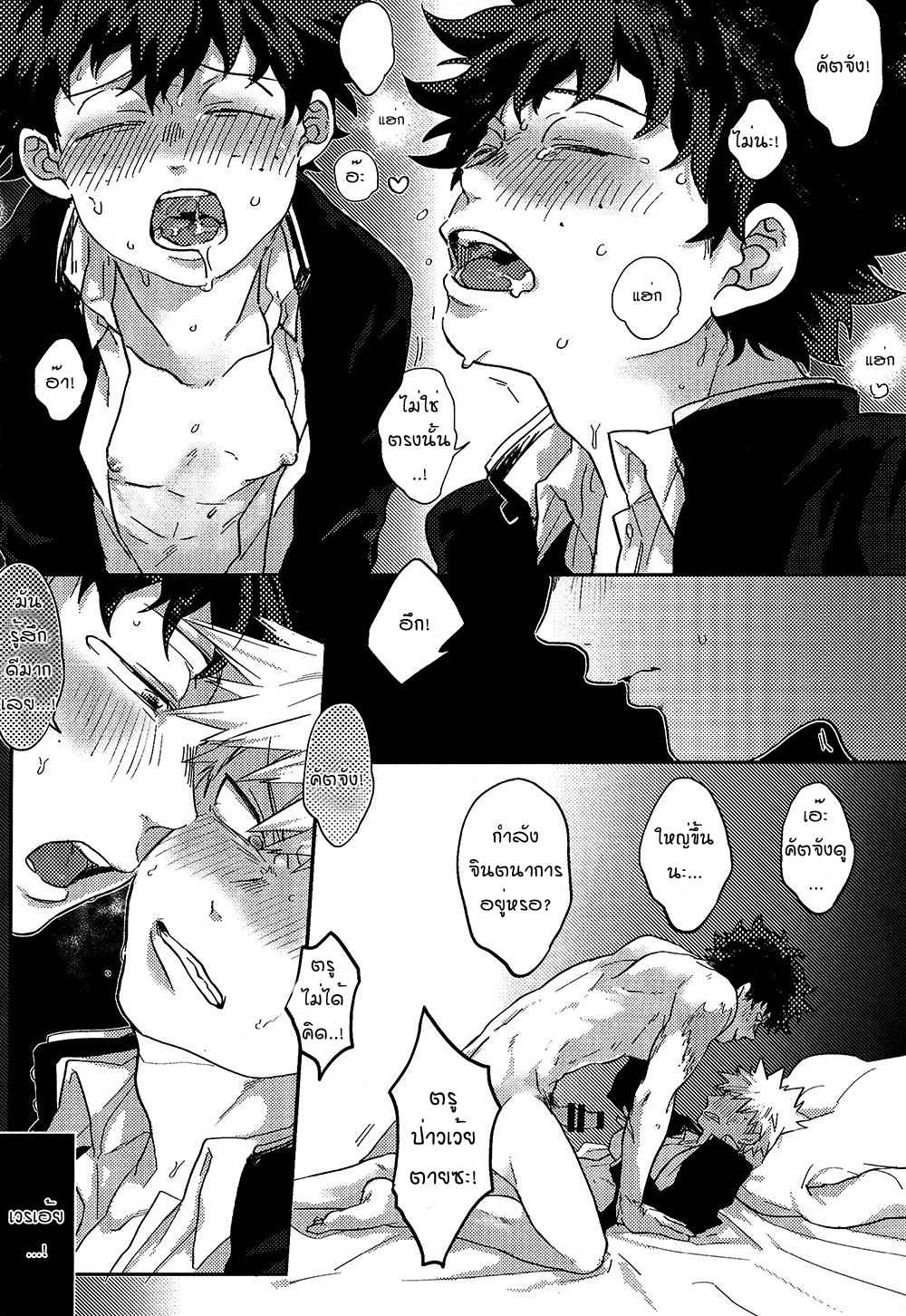 เรื่องราวก่อนและหลัง-THE-DRAMATIC-BEFORE-AND-AFTER-13