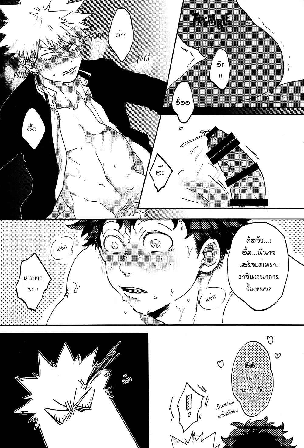 เรื่องราวก่อนและหลัง-THE-DRAMATIC-BEFORE-AND-AFTER-15