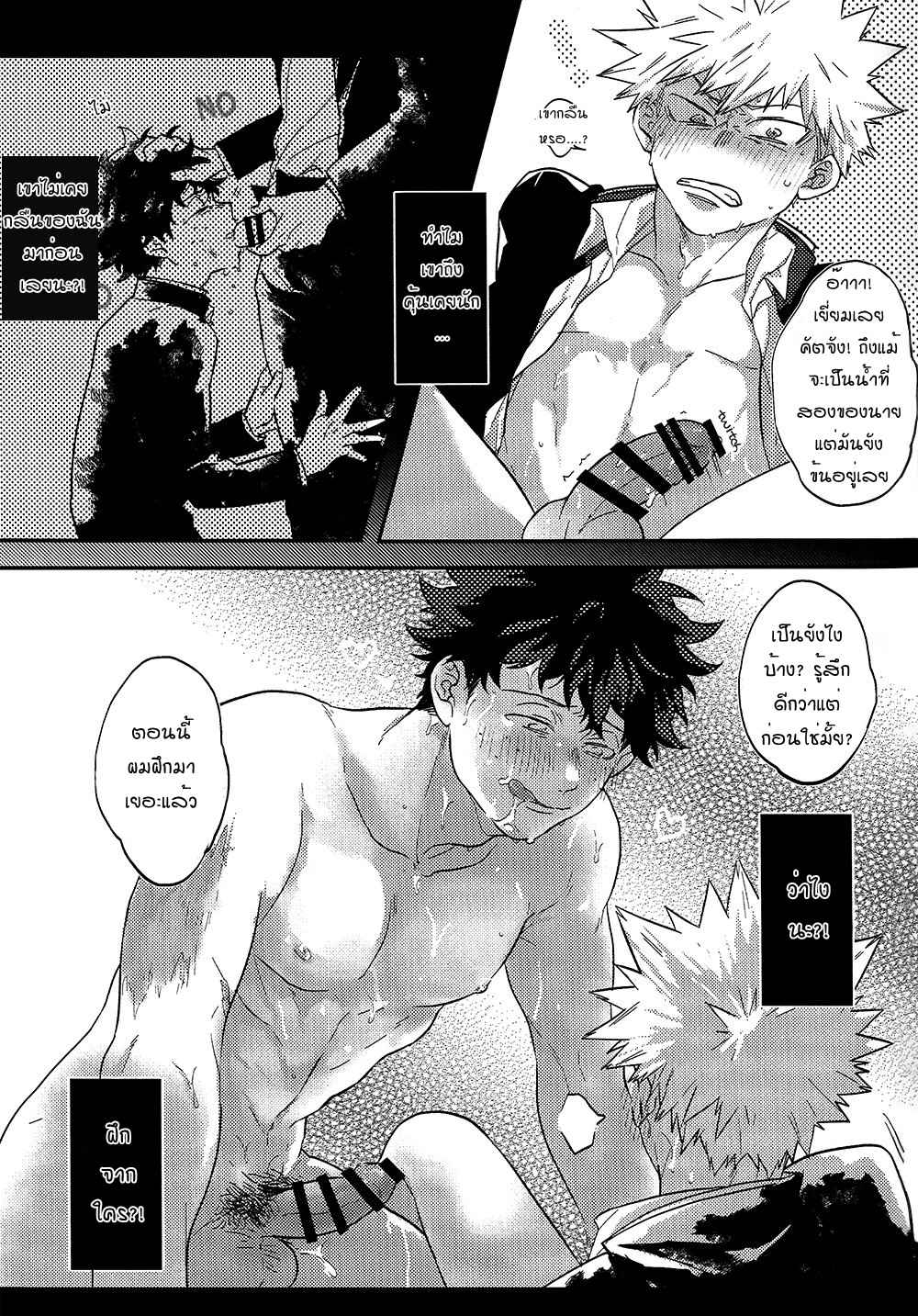 เรื่องราวก่อนและหลัง-THE-DRAMATIC-BEFORE-AND-AFTER-20
