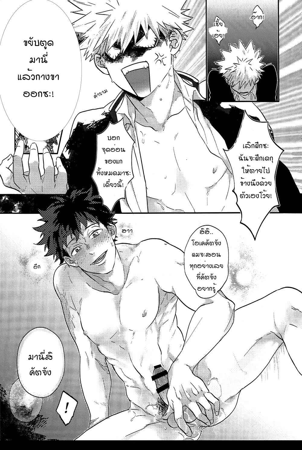 เรื่องราวก่อนและหลัง-THE-DRAMATIC-BEFORE-AND-AFTER-22