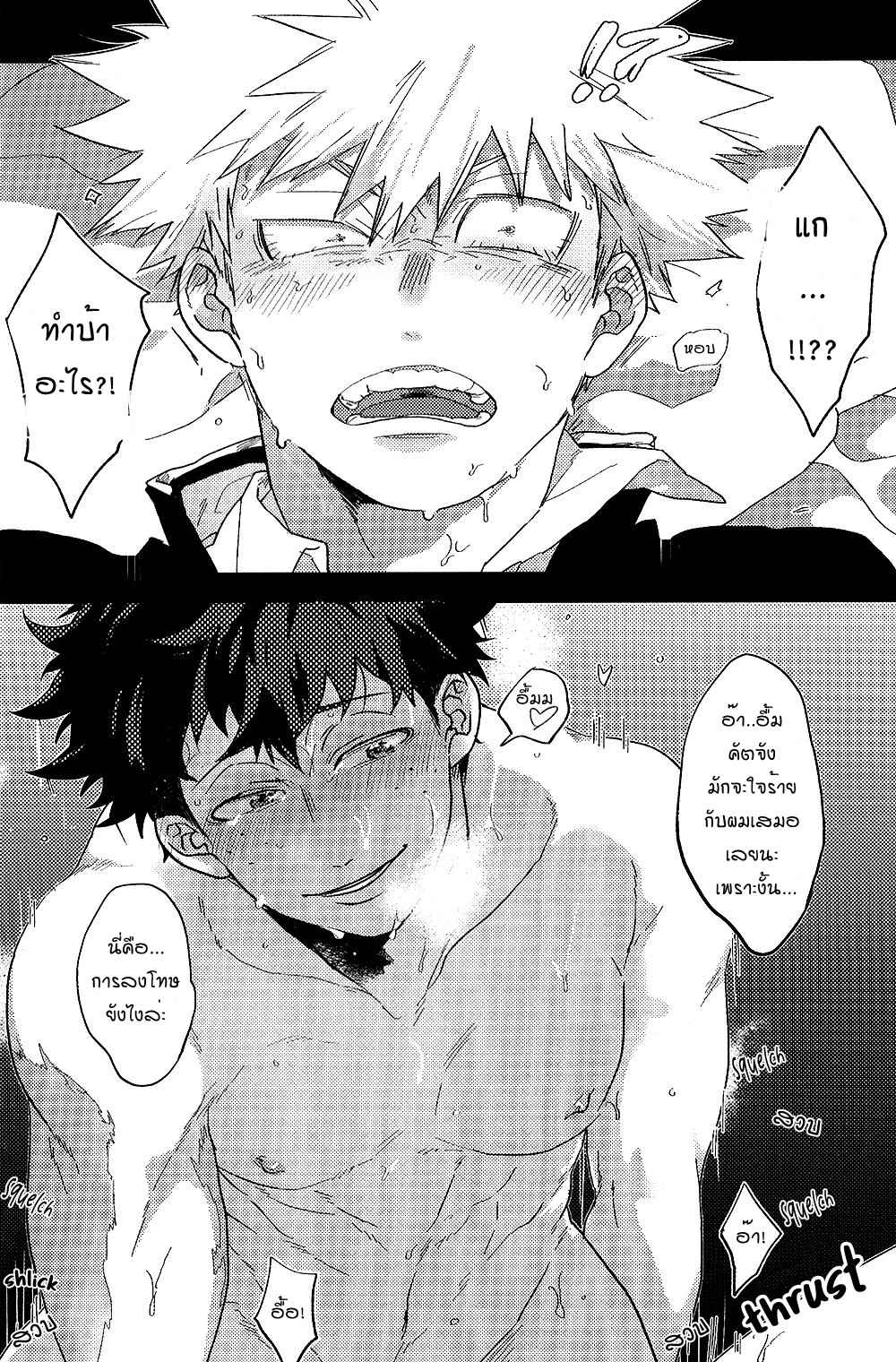 เรื่องราวก่อนและหลัง-THE-DRAMATIC-BEFORE-AND-AFTER-7