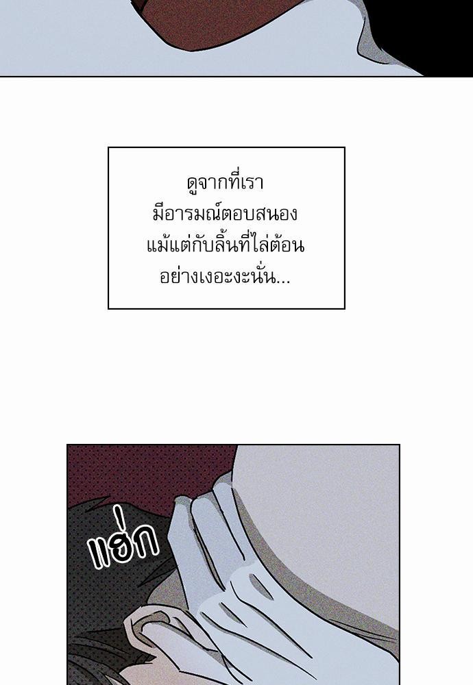 เรื่องราวภายใต้กรีนไลท์-13-UNDER-THE-GREEN-LIGHT-EP13-16