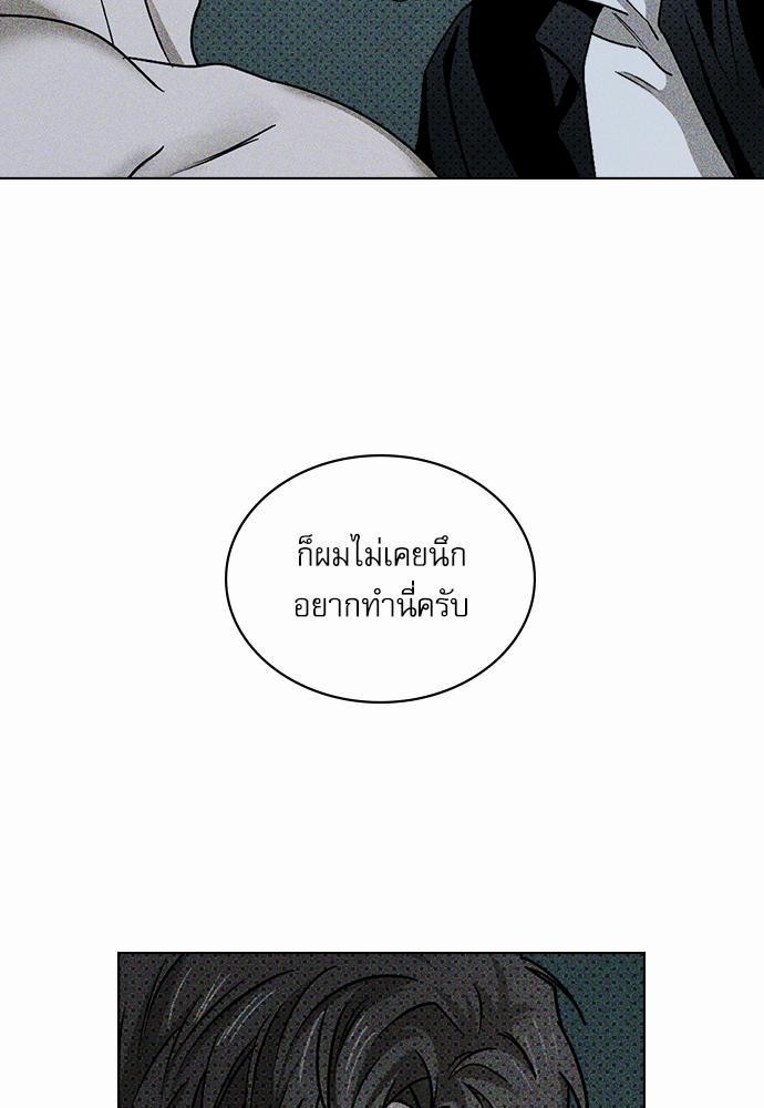 เรื่องราวภายใต้กรีนไลท์-14-UNDER-THE-GREEN-LIGHT-EP14-10