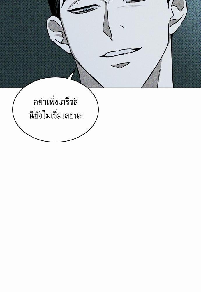 เรื่องราวภายใต้กรีนไลท์-14-UNDER-THE-GREEN-LIGHT-EP14-15