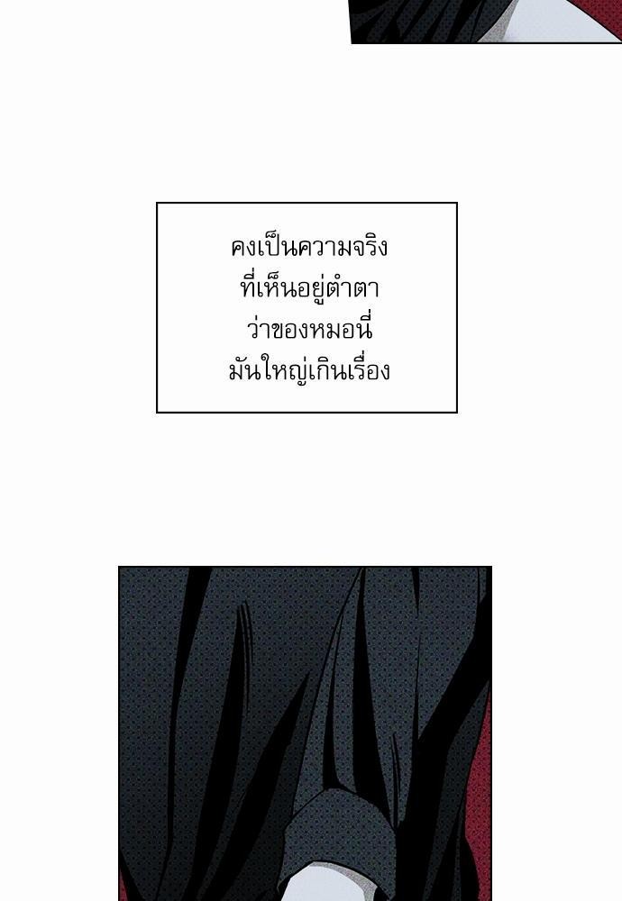 เรื่องราวภายใต้กรีนไลท์-14-UNDER-THE-GREEN-LIGHT-EP14-19