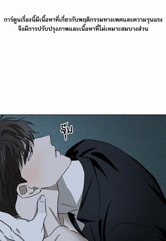 เรื่องราวภายใต้กรีนไลท์-14-UNDER-THE-GREEN-LIGHT-EP14-2