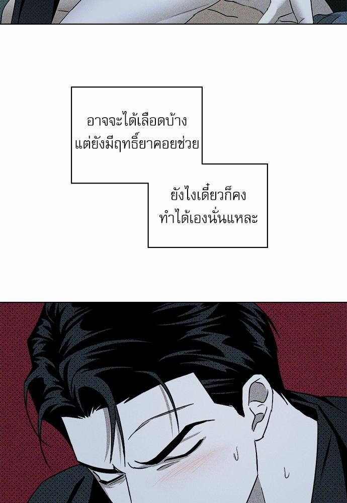 เรื่องราวภายใต้กรีนไลท์-14-UNDER-THE-GREEN-LIGHT-EP14-30