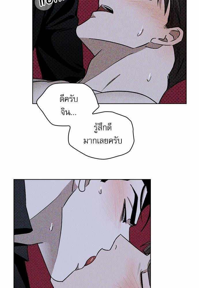 เรื่องราวภายใต้กรีนไลท์-14-UNDER-THE-GREEN-LIGHT-EP14-51