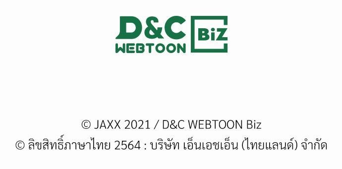 เรื่องราวภายใต้กรีนไลท์-14-UNDER-THE-GREEN-LIGHT-EP14-64