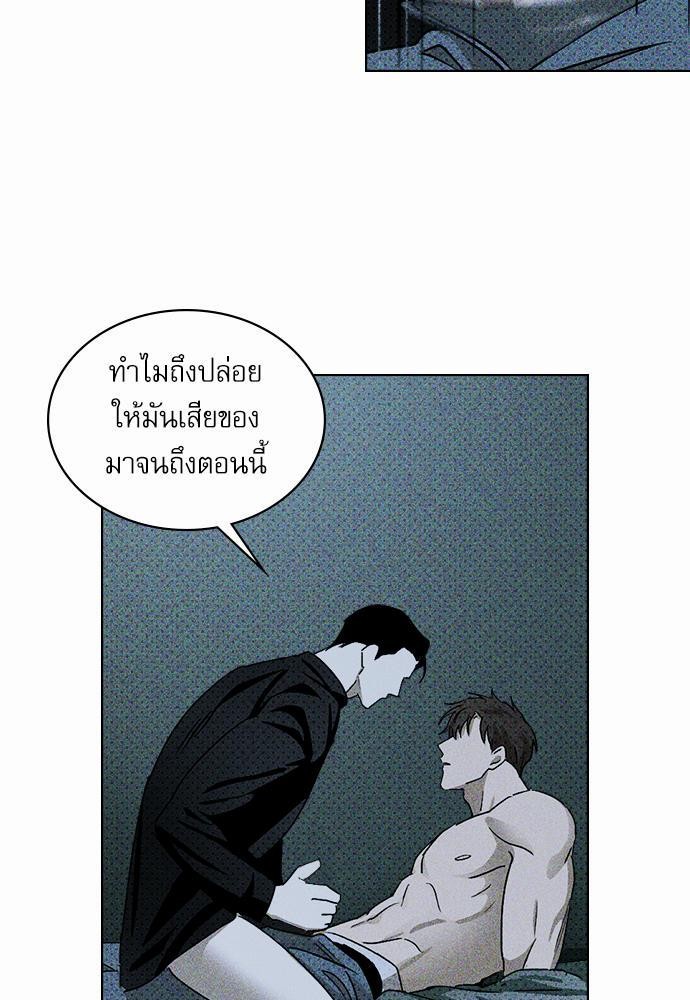 เรื่องราวภายใต้กรีนไลท์-14-UNDER-THE-GREEN-LIGHT-EP14-8