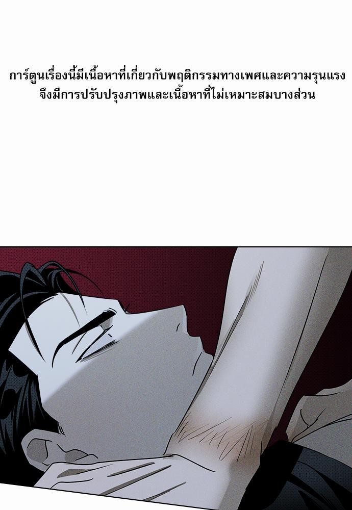 เรื่องราวภายใต้กรีนไลท์-15-UNDER-THE-GREEN-LIGHT-EP15-2