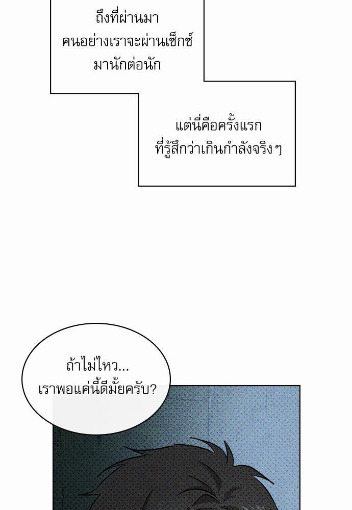 เรื่องราวภายใต้กรีนไลท์-15-UNDER-THE-GREEN-LIGHT-EP15-31