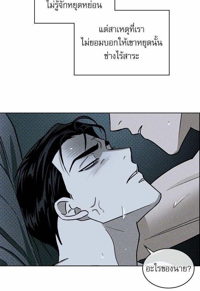 เรื่องราวภายใต้กรีนไลท์-15-UNDER-THE-GREEN-LIGHT-EP15-33