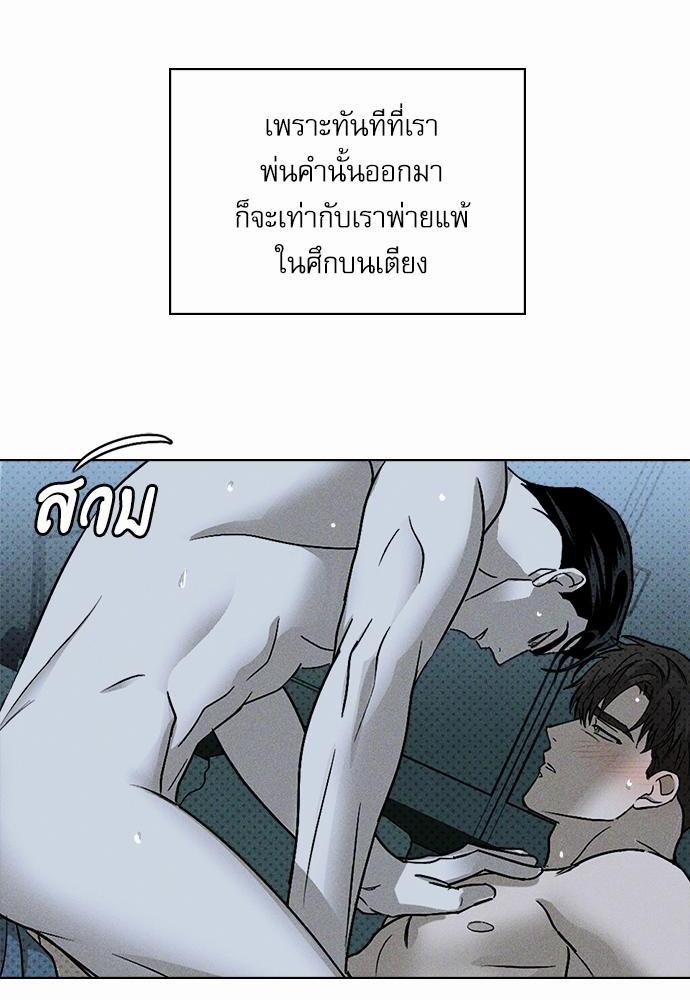 เรื่องราวภายใต้กรีนไลท์-15-UNDER-THE-GREEN-LIGHT-EP15-34