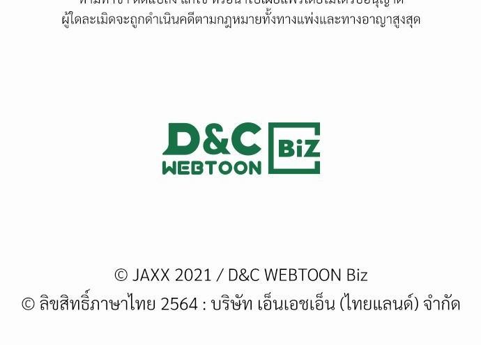 เรื่องราวภายใต้กรีนไลท์-15-UNDER-THE-GREEN-LIGHT-EP15-38