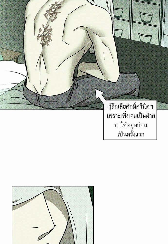 เรื่องราวภายใต้กรีนไลท์-16-UNDER-THE-GREEN-LIGHT-EP16-24