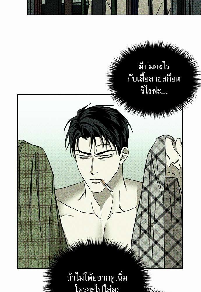 เรื่องราวภายใต้กรีนไลท์-16-UNDER-THE-GREEN-LIGHT-EP16-30