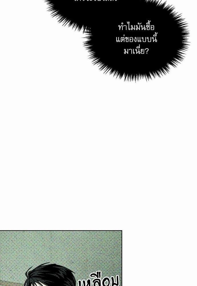 เรื่องราวภายใต้กรีนไลท์-16-UNDER-THE-GREEN-LIGHT-EP16-31