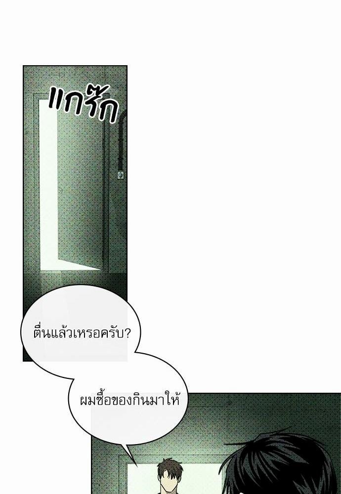 เรื่องราวภายใต้กรีนไลท์-16-UNDER-THE-GREEN-LIGHT-EP16-35